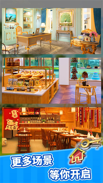 甜点消消九游版2