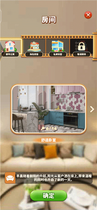 甜点消消九游版