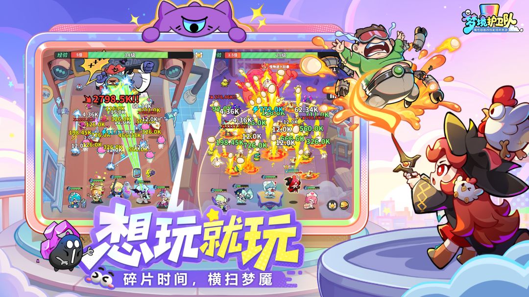 梦境护卫队2026最新版本0