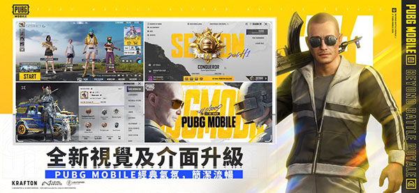 pubgmobile国际服最新版4
