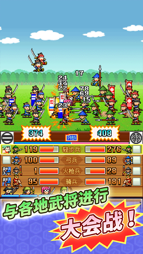 合战忍者村单机版1