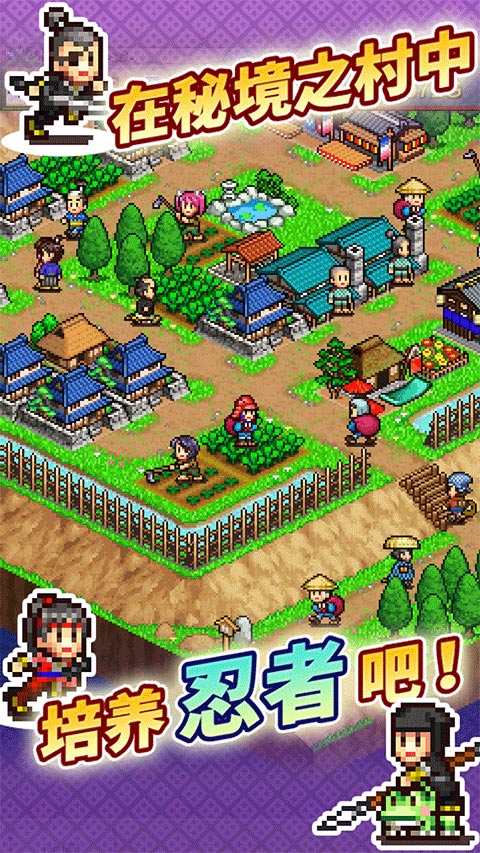 合战忍者村单机版2
