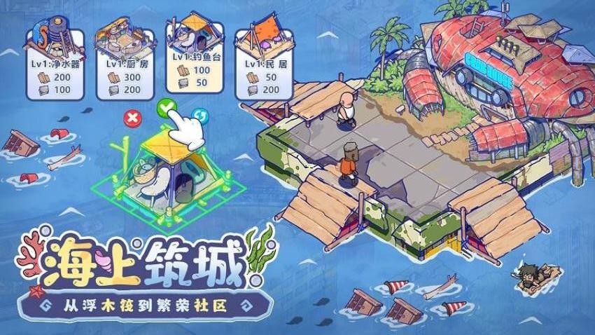 疯狂水世界免费版1