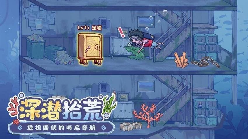 疯狂水世界免费版2