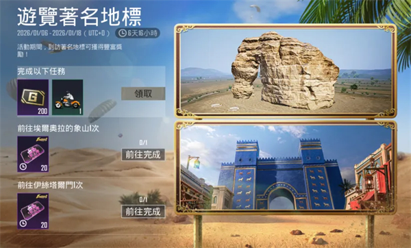 pubgmobile国际服最新版