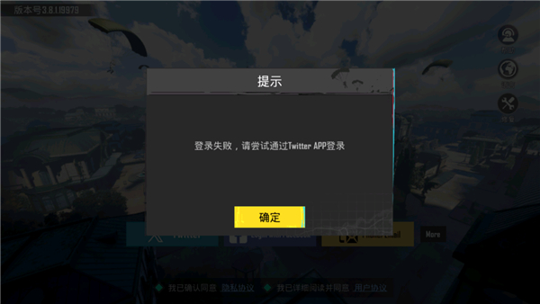pubgmobile国际服最新版