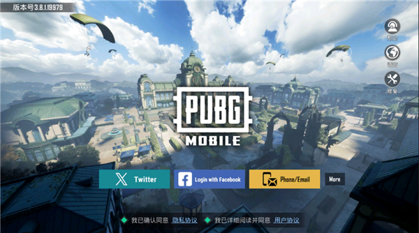 pubgmobile国际服最新版