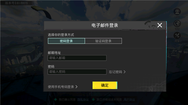 pubgmobile国际服最新版