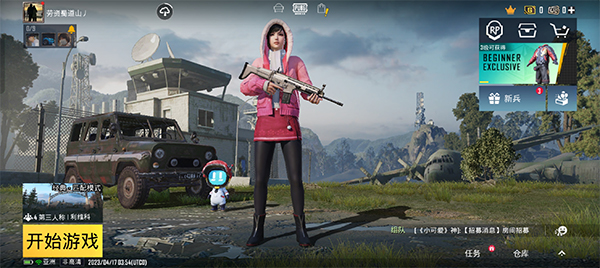 pubgmobile国际服最新版