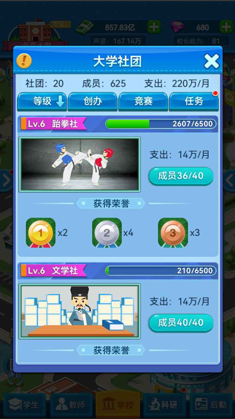 我的大学汉化版35296