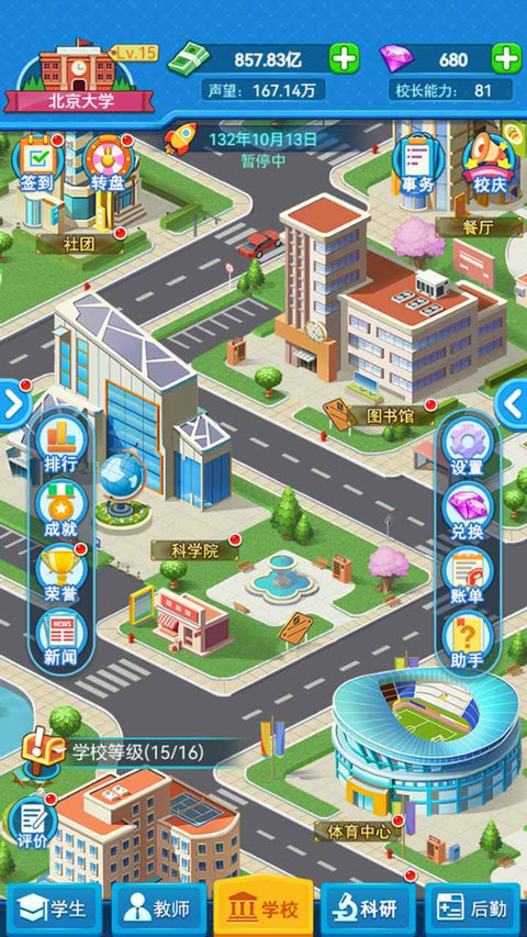 我的大学汉化版35296