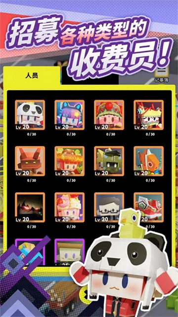 收费站模拟器中文版35301