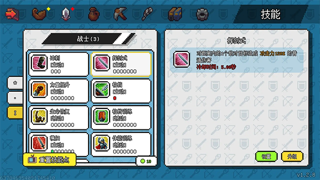 像素世界冒险起源1