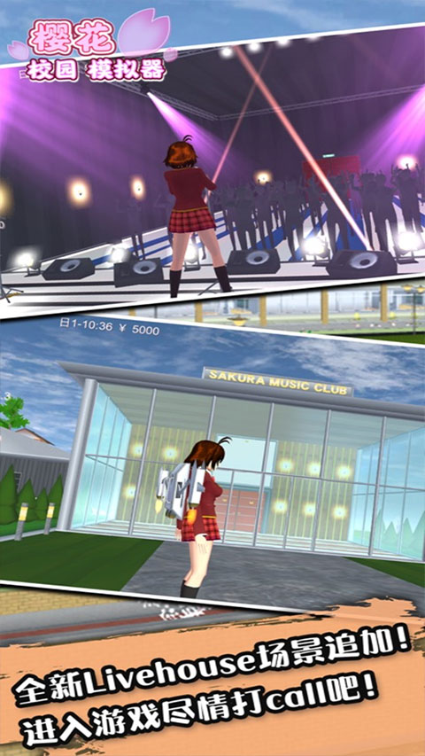 樱花校园模拟器202622808