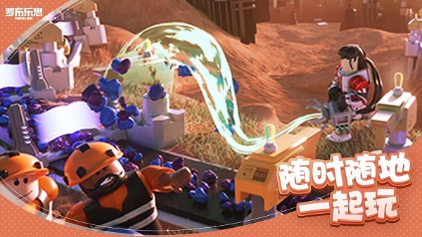 罗布乐思2026最新版本22755