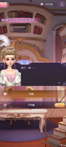 时光公主游戏截图11