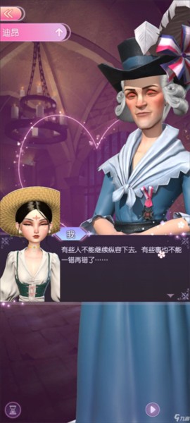 时光公主游戏截图12