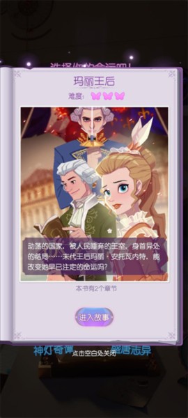 时光公主游戏截图13