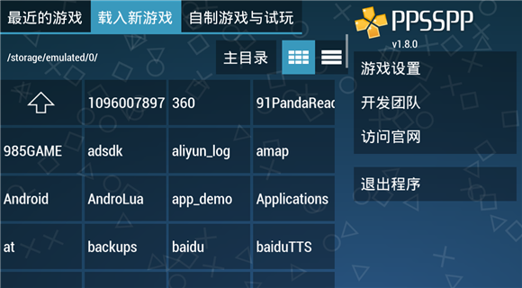 psp模拟器202618221