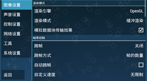 psp模拟器202618221