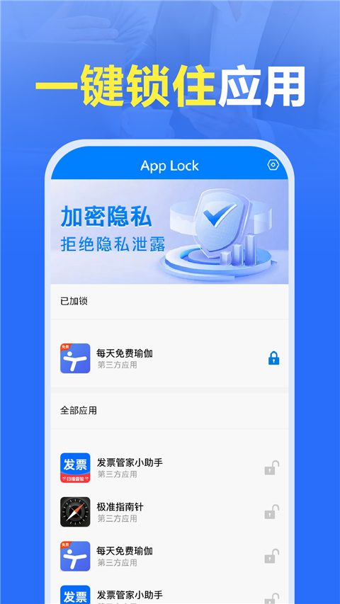 App Lock App0