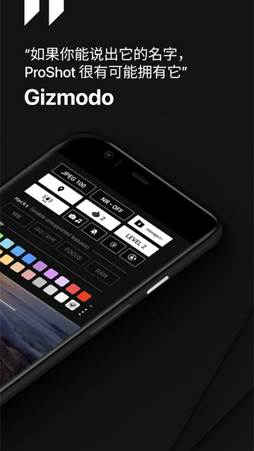 proshot相机正版1