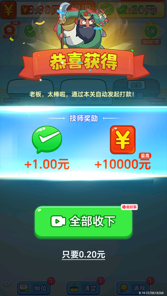 拔个火罐赚钱游戏0