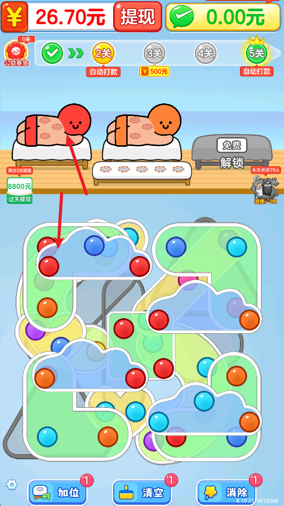 拔个火罐赚钱游戏1