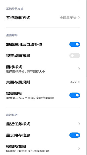MIUI系统桌面最新版0