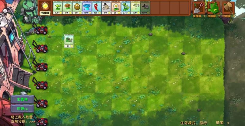 植物大战僵尸融合版二创版最新版0