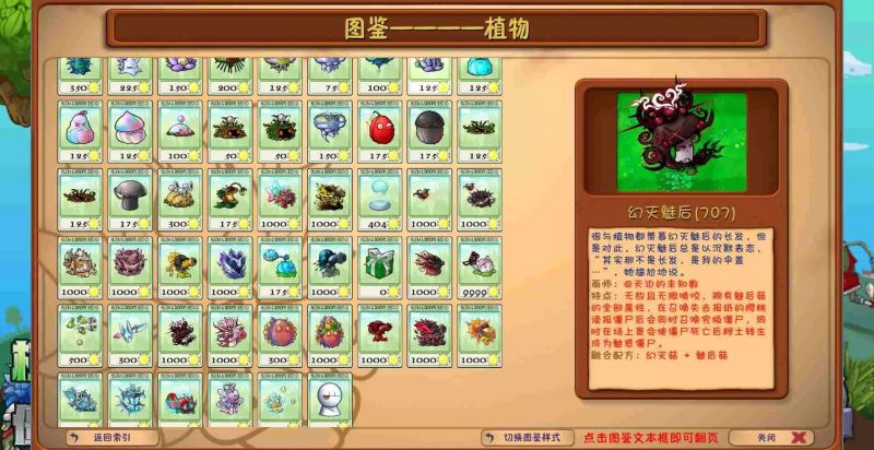 植物大战僵尸融合版二创版最新版2