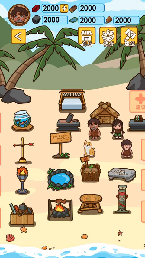 木筏荒岛求生手机版1