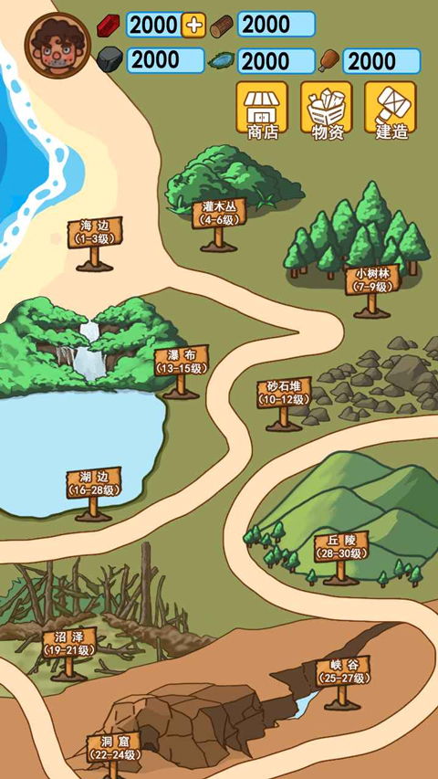 木筏荒岛求生手机版2