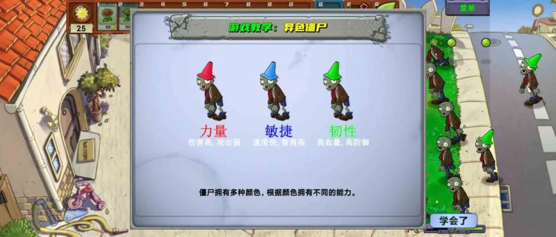 植物大战僵尸新指导版手机版35351