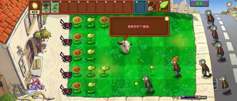 植物大战僵尸新指导版手机版35351