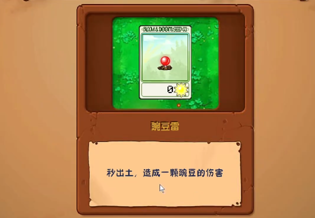 植物大战僵尸超模版