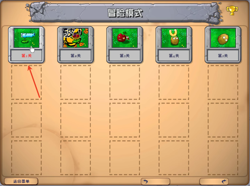 植物大战僵尸超模版