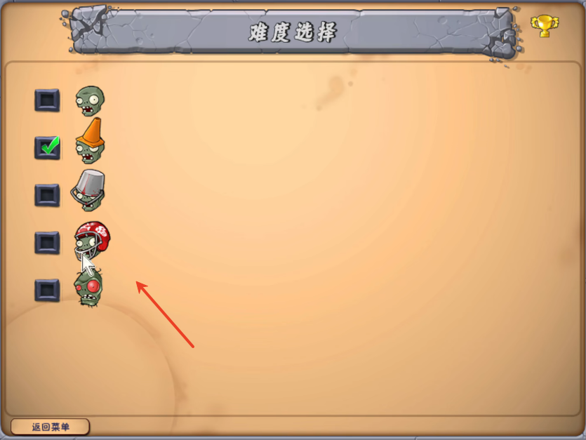 植物大战僵尸超模版