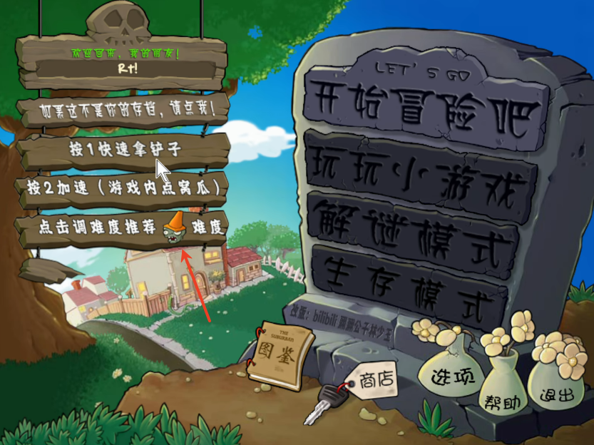 植物大战僵尸超模版