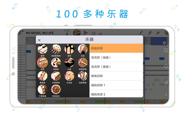 三分作曲手机版0