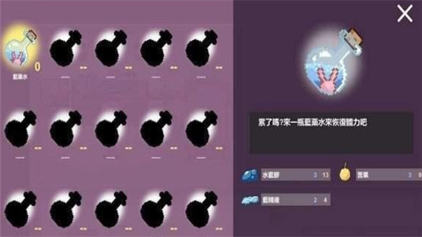 芙蕾雅的药水工坊冷狐移植版0