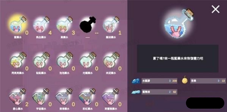 芙蕾雅的药水工坊冷狐移植版