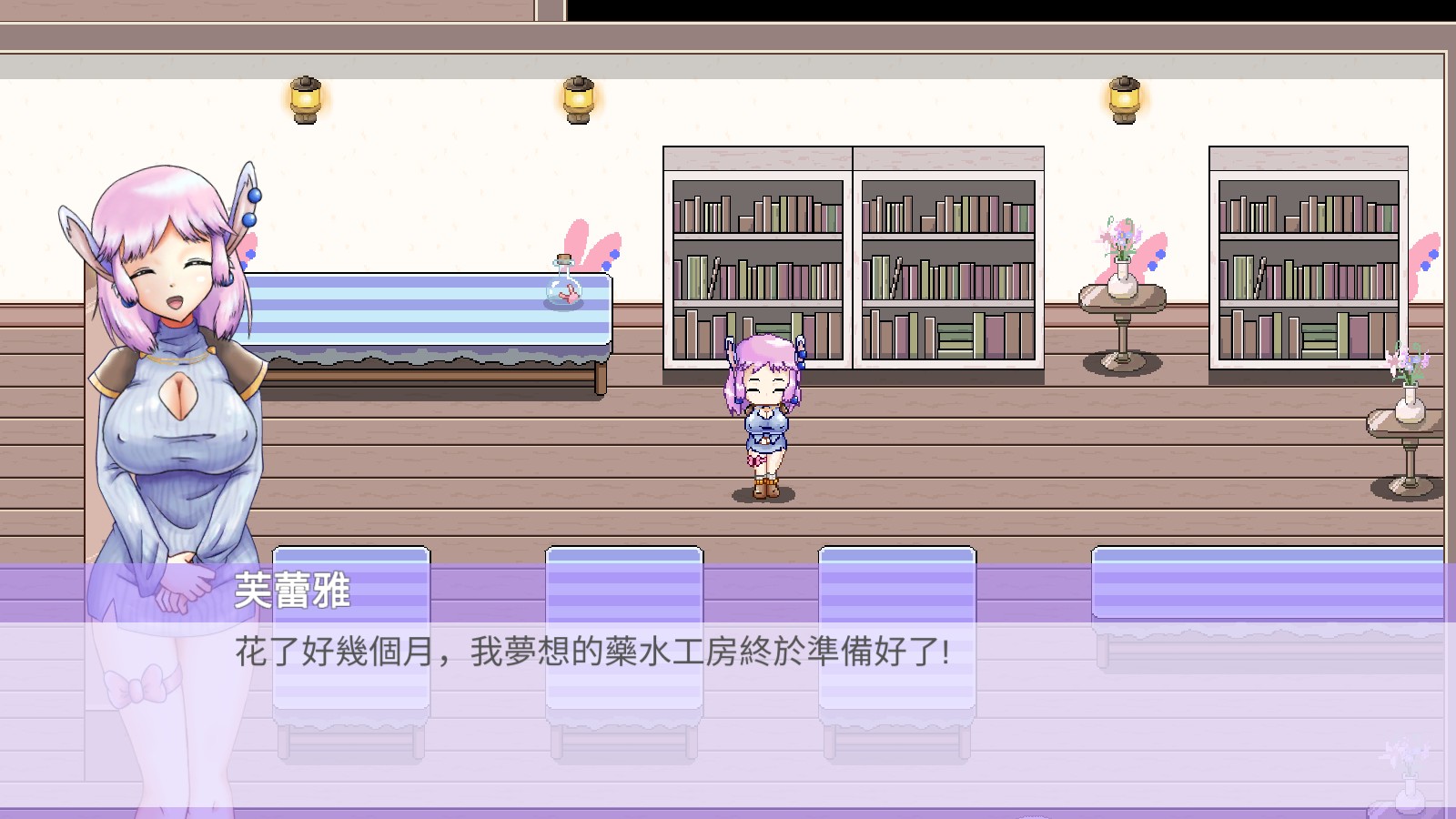 芙蕾雅的药水工坊冷狐移植版