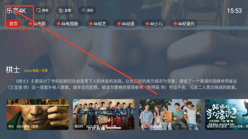 乐享4K影院TV盒子