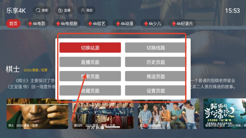 乐享4K影院TV盒子