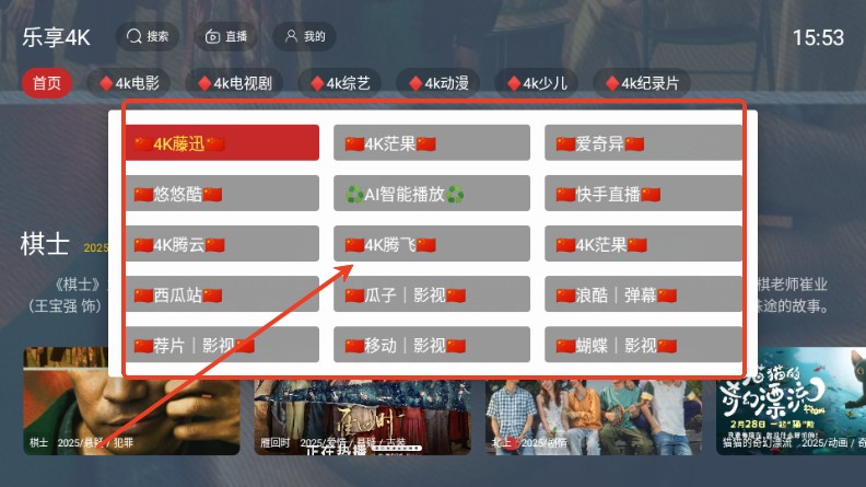 乐享4K影院TV盒子
