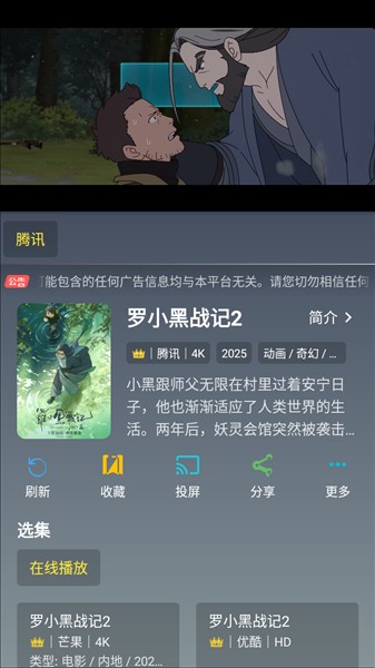 怎么投屏到电视上配图2