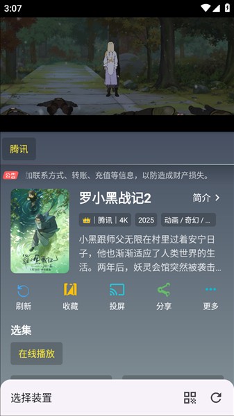 怎么投屏到电视上配图3