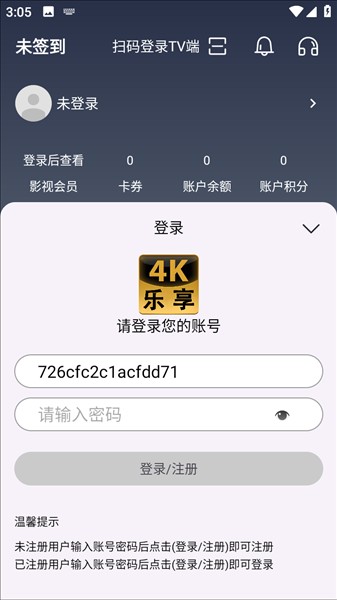 怎么注册账号配图2