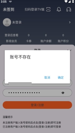 怎么注册账号配图3